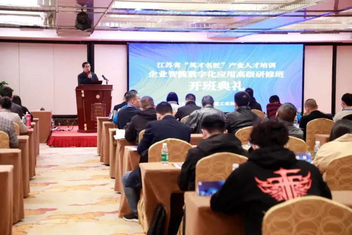  ■澳门十大棋牌排行榜最新■科技集团副总王建国出席2022“英才名匠”产业人才培训企业智能数字化应用高级研修南京班