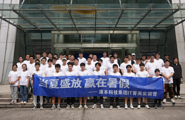  ■澳门十大棋牌排行榜最新■科技IT菁英暑期实训营活动日 | 走进名企-中国擎天软件