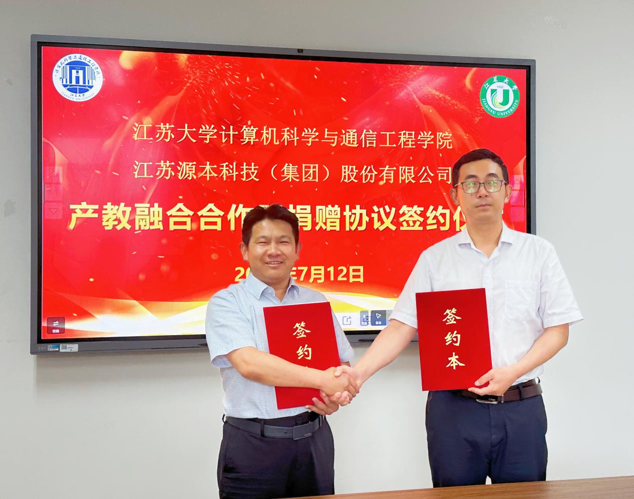 喜讯 |  ■澳门十大棋牌排行榜最新■科技集团与江苏大学计算机科学与通信工程学院产教融合合作暨捐赠协议签约仪式圆满成功