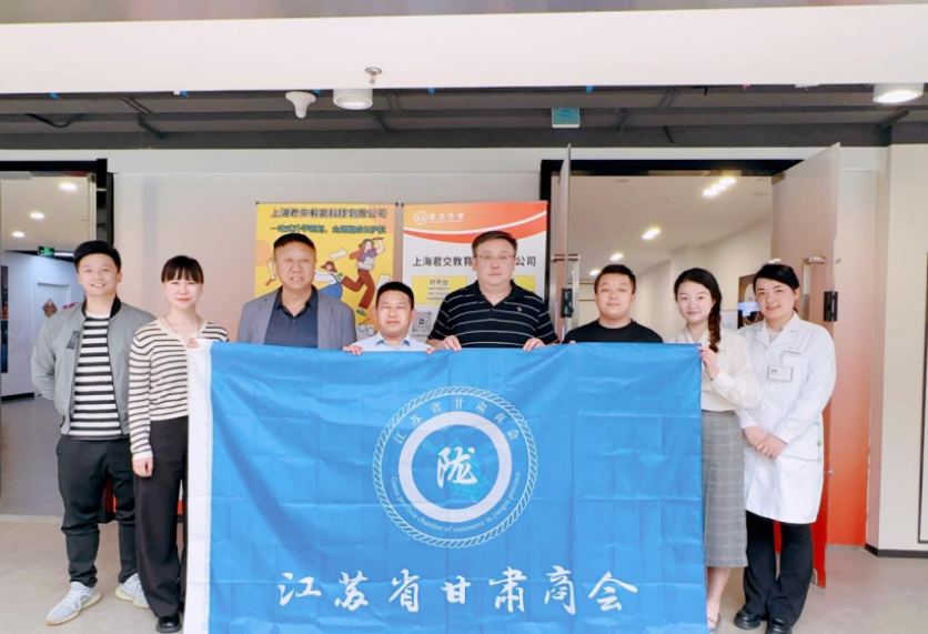  ■澳门十大棋牌排行榜最新■科技集团君交升学承办江苏省甘肃商会陇商学堂第二讲：聚焦高考升学路径，共探志愿填报之道